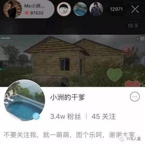 快手小洲最新爆料,揭秘娱乐圈幕后真相