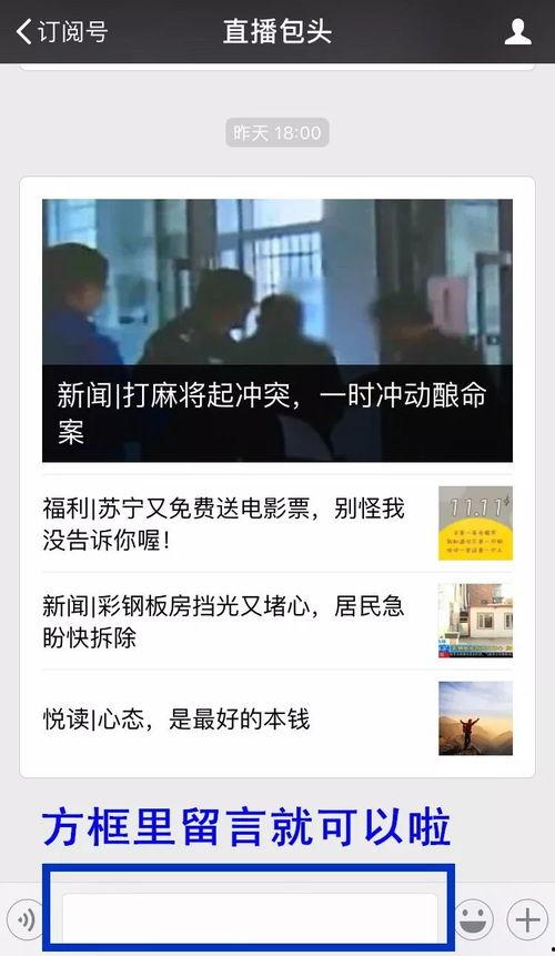 新闻线索在哪里爆料,助力舆论监督——新闻线索爆料新平台正式上线  第2张